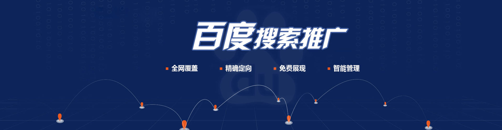 皋兰网络推广竞价